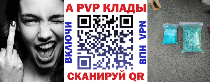 Купить где  Спасск-Рязанский  Alfa_PVP кристаллы 