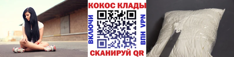 Купить  Спасск-Рязанский  КОКАИН 98% 