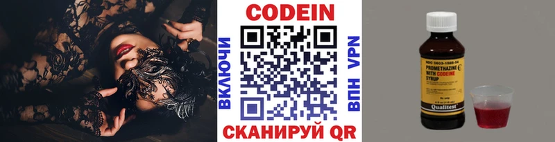 Codein Purple Drank  Купить закладки  Спасск-Рязанский 