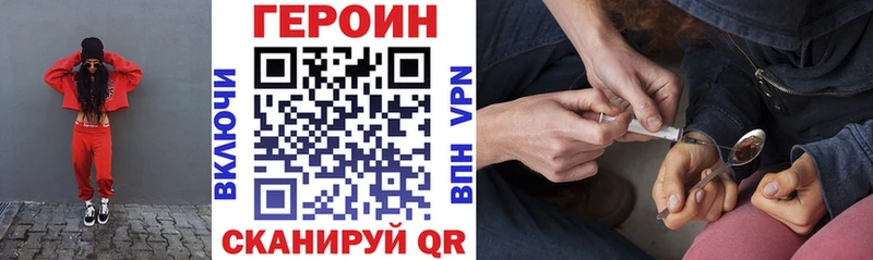 Купить где  Спасск-Рязанский  Героин VHQ 