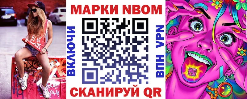 Марки NBOMe 1,5мг  Купить  Спасск-Рязанский 